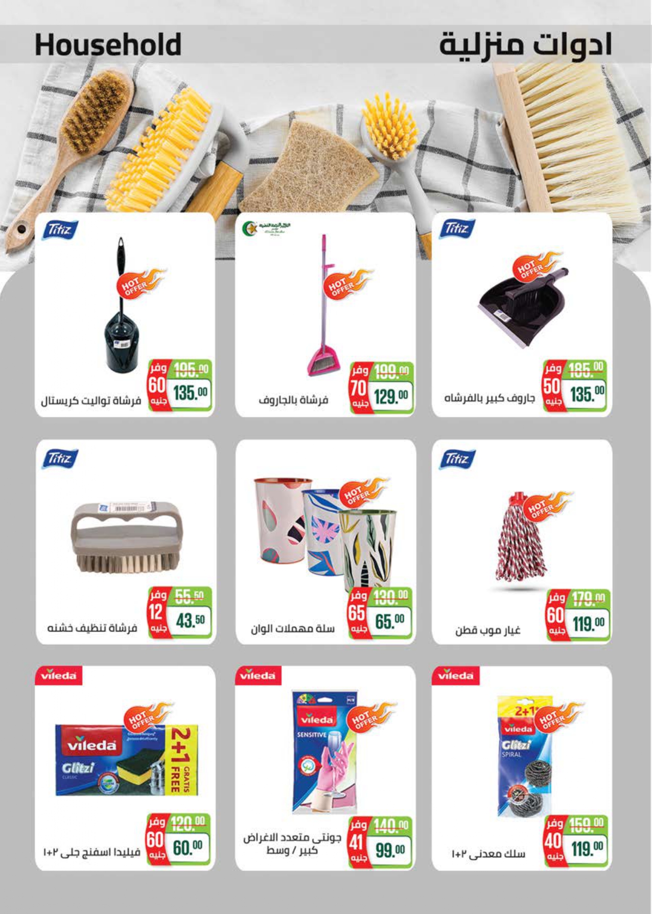 saudi offers from 22nov to 2nov 2025 عروض سعودى من 22 نوفمبر حتى 2 نوفمبر 2025 صفحة رقم 74